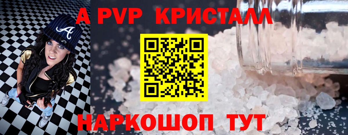 А ПВП мука  Вход с VPN  Alfa_PVP крисы CK  А ПВП  A-PVP Соль  Арзамас 
