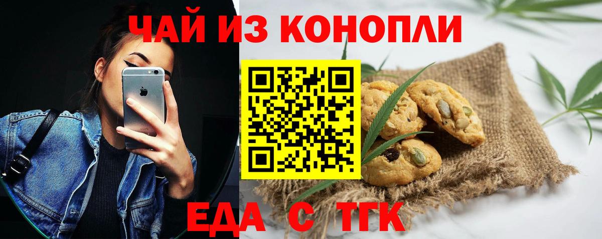 Арзамас  Еда ТГК марихуана  Вход с VPN 