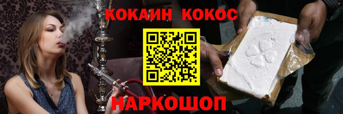 COCAIN VHQ  Кокаин Columbia  Вход с VPN  Арзамас 