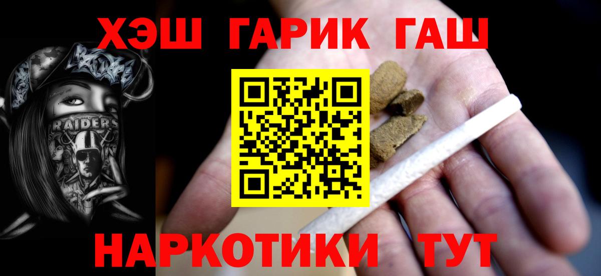 Гашиш Ice-O-Lator Арзамас