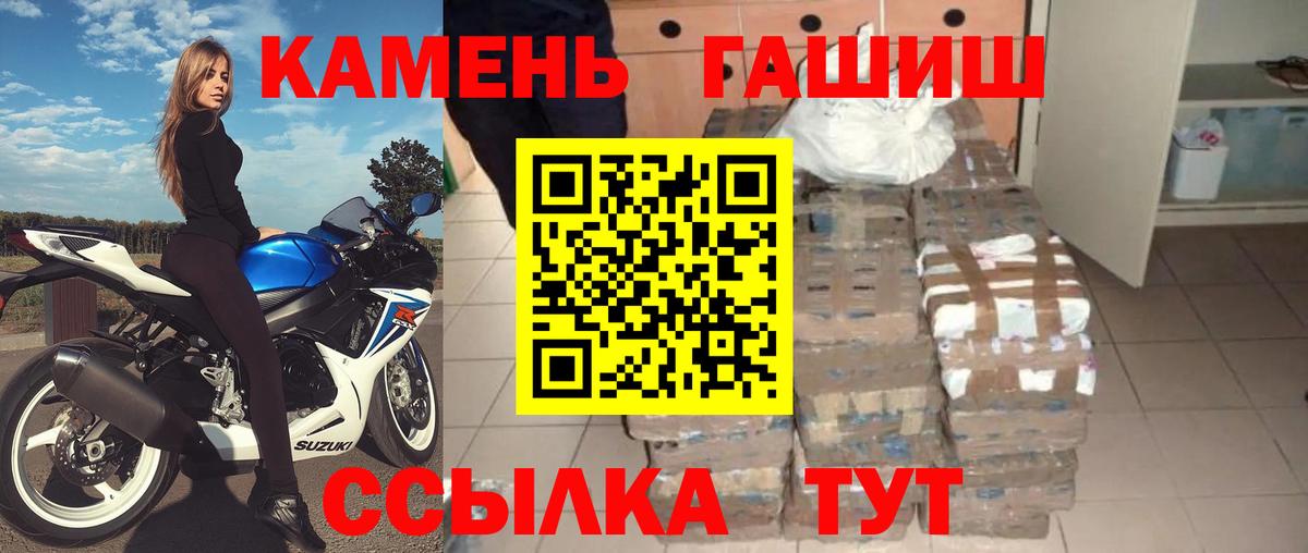 где продают наркотики  Гашиш гашик  Вход с VPN  Арзамас  Гашиш 
