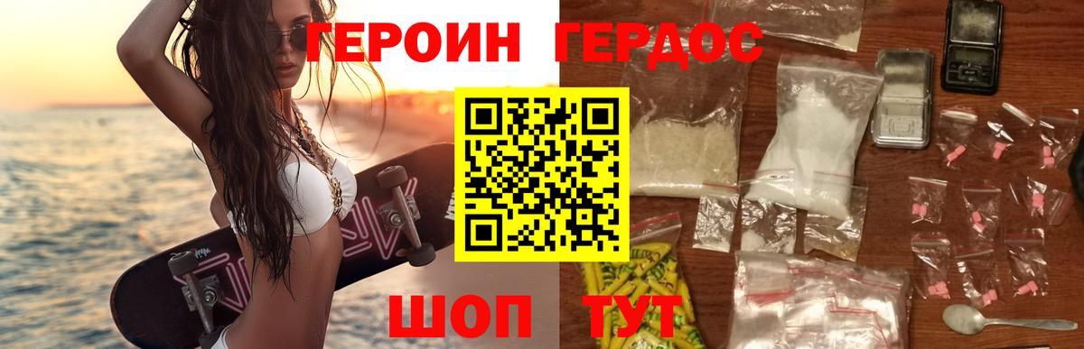 Арзамас  ГЕРОИН афганец  Вход с VPN 