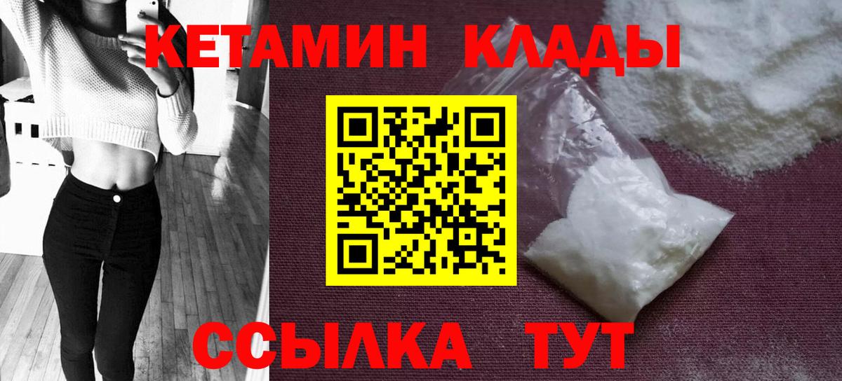 Арзамас  Кетамин ketamine  блэк спрут ТОР  Вход с VPN  КЕТАМИН VHQ 