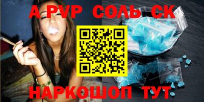 ALPHA-PVP Ливны