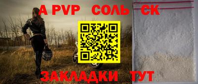 ALPHA-PVP Ливны
