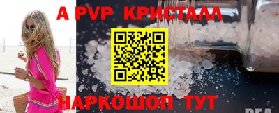 ALPHA-PVP Ливны