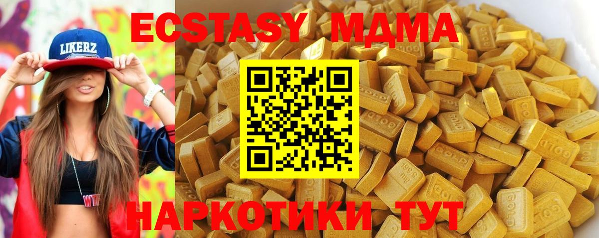 MDMA молли  МДМА  Арзамас  Вход с VPN  MDMA Molly 