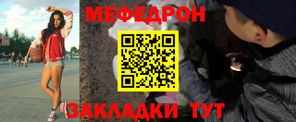 Меф мука  Меф  МЕФ  Арзамас  Вход с VPN 