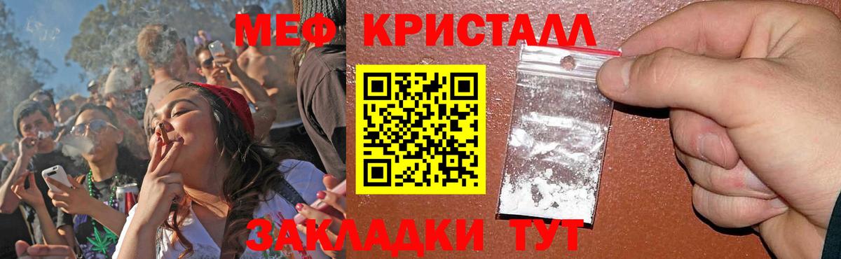 Мефедрон  Арзамас