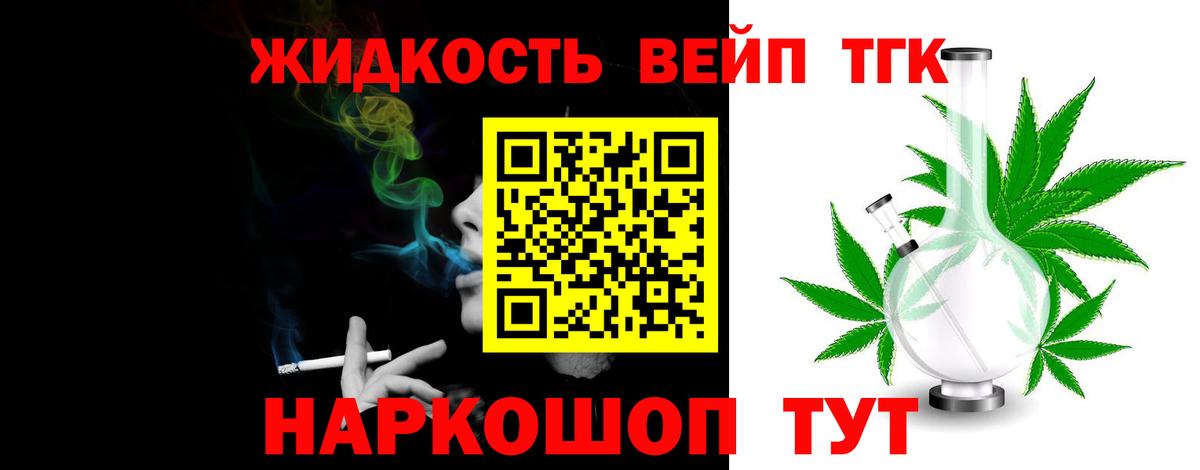 наркошоп  Вход с VPN  Арзамас  Дистиллят ТГК THC oil 